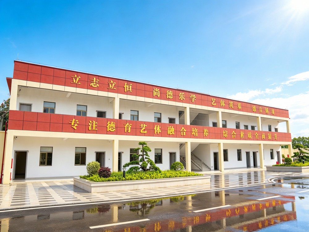 2026年优选:汕头全封闭管教学校如何选?志恒教育以艺体赋能破解青春期成长难题